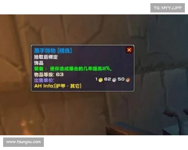 魔兽世界怀旧服：探索MC掉落装备奥秘